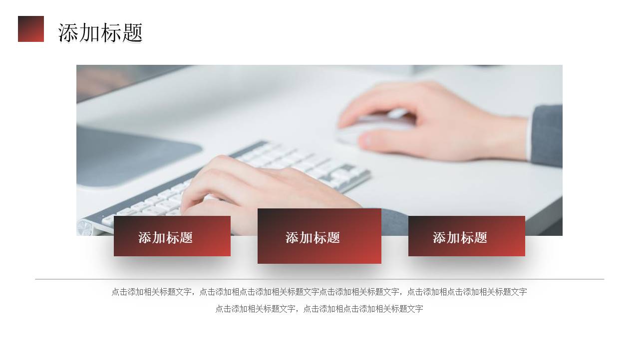 工作汇报 (89).pptx